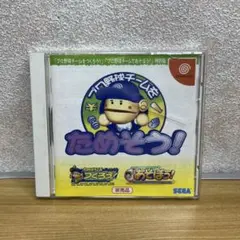 ドリームキャスト　非売品 プロ野球チームをためそう!