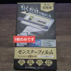 Nintendo Switch2用ガラスフィルム 1枚 Monster Film