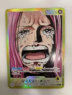 ワンピースカード 受け継がれる意志 ジュエリーボニー Lパラレル
