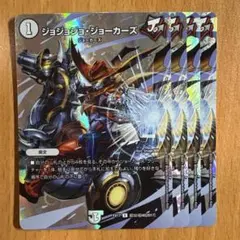 0909 ジョジョジョジョーカーズ