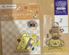 ポムポムプリングッズセット