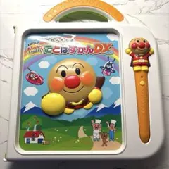 アンパンマン　おしゃべりいっぱいことばずかんDX