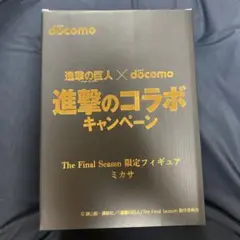 進撃の巨人 × docomo 　複製サイン入り　B2ポスター　エレン 描き下ろしB2タペストリー／エレン(待ち合わせ)／進撃の巨人