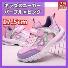 キッズスニーカー17.5紫パープル女の子ハローキティかわいいキッズ子供靴サンリオ
