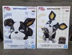 ジョジョの奇妙な冒険　SOFVIMATES　イギー　vol.2 vol.3