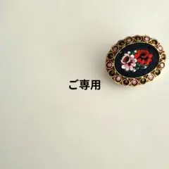rinrin様　ご専用ページ