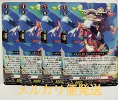 ヴァンガード PR 祭砲竜 ディノフェスト 4枚　プロモ　VG