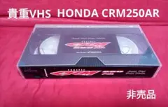 希少VHS HONDA CRМ250AR プロモーションビデオ /非売品
