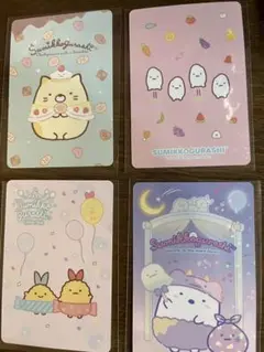 すみっこカード　新品