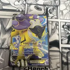 ライコウEX SR BW4 ダークラッシュ 071/069 - メルカリ