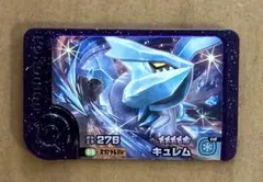 おまけ付きポケモンフレンダ4弾キュレム　スーパートレジャー