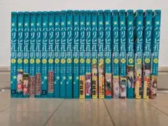 パリピ孔明 全巻セット 1-22巻