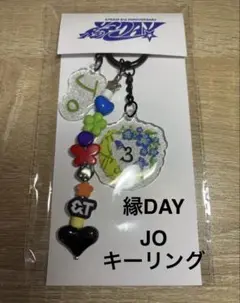 ＆teamJO 縁day 3rdAnniversaryキーリング