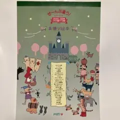 レターセット童話絵本