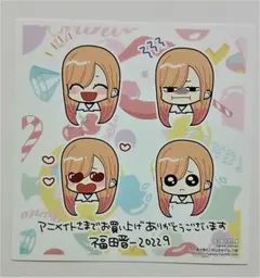 着せ恋 その着せ替え人形は恋をする 特典 ミニ色紙 ③