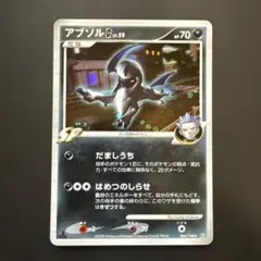 【美品】レアポケモンカードアブソルG Lv59ギンガ団ポケモン1ed