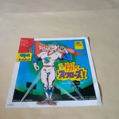 送料込 翔べ ヤクルト スワローズ EP 野球 応援歌 レコード 見本・白ラベル