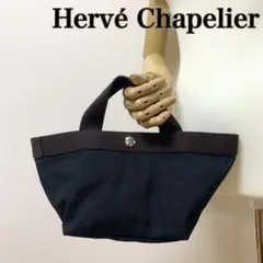 Hervé Chapelier エルベシャプリエ ハンドバッグ シンプル