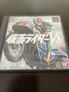 ソフトありません。仮面ライダーV3 プレステ ゲーム