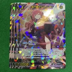 ウィクロス　ブルーアーカイブSELECTOR 陸八魔アル（ドレス）SR4枚