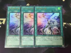 遊戯王 月女神の鏃 ウルトラ3枚セット