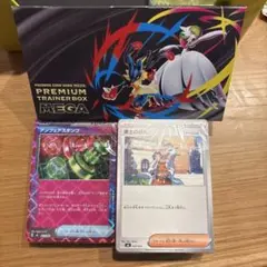 プレミアムトレーナーボックスMEGA カードのみ