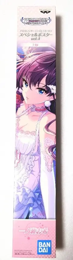 【新品】アイドルマスター シンデレラガールズ スペシャルポスター【一ノ瀬 志希】