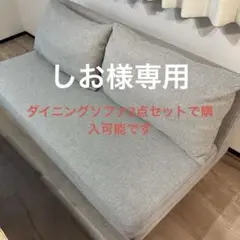 2025年最新】unico ソファ lomの人気アイテム - メルカリ