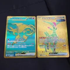 【ポケカ】URセット