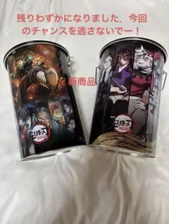 鬼滅の刃無限城編 鬼オンスナックビック缶2個セット