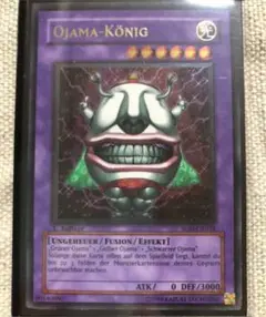 遊戯王　おジャマ・キング　旧アジアレリーフ　PSA9 遊戯王 おジャマキング レリーフ 旧アジア版 SOD-AE034 - メルカリ