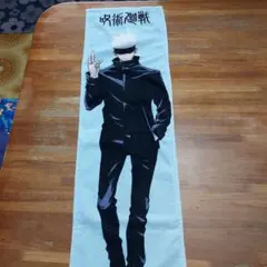 呪術廻戦 タオル 生地