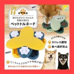 ペットトルネード ノーズワーク 知育玩具 犬 知育トイ 早食い防止