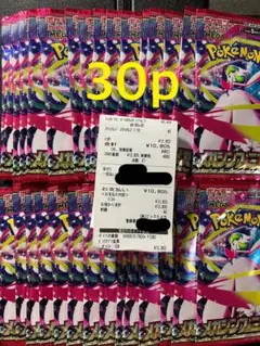 ポケモンカードゲーム メガシンフォニア 30パック