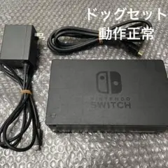 16 Nintendo Switch ドッグセット