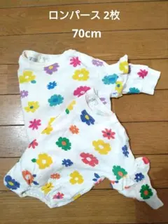 POPOTETE タオル地ロンパース 2枚　70cm