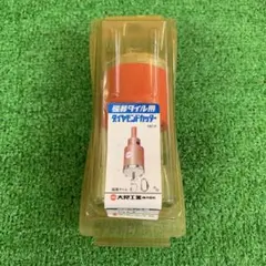【未使用】大見工業 磁器タイル用ダイヤモンドカッター 50mm(ms424)