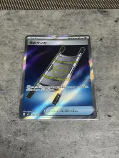ポケモンカード　SR3枚セット