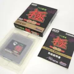 【GB】プロ麻雀 極 ゲームボーイソフト