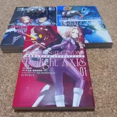 機動戦士ガンダム　トワイライトアクシズ1～3巻