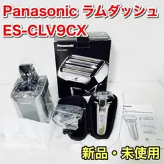 パナソニック ラムダッシュ 電動 シェーバー シルバー ES-CLV9CX-S