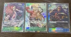 ワンピースカード　THE BEST vol.2 パラレル　まとめ売り3枚