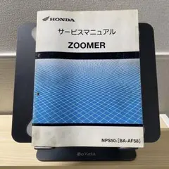 2025年最新】ズーマー サービスマニュアルの人気アイテム - メルカリ