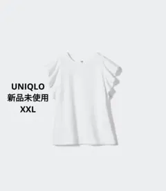 【UNIQLO】新品未使用 ラッフルスリーブT ホワイト XXL