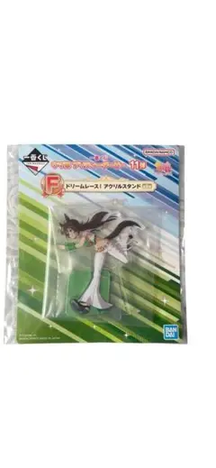 ウマ娘一番くじ　F賞ドリームレース！アクリルスタンド　ミスターシービー