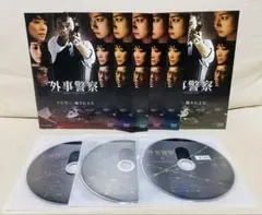 外事警察 DVD 全巻 ドラマ