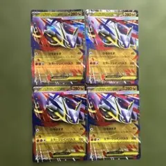 メガラティアスEX 280 HP 4枚セット