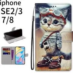 新品■iphone SE第2/第3/7/8　対応　手帳型　ネコパイロット