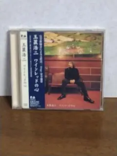 玉置浩二 ワイレッドの心 CD