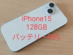 iPhone15 128GB SIMフリー バッテリー95%